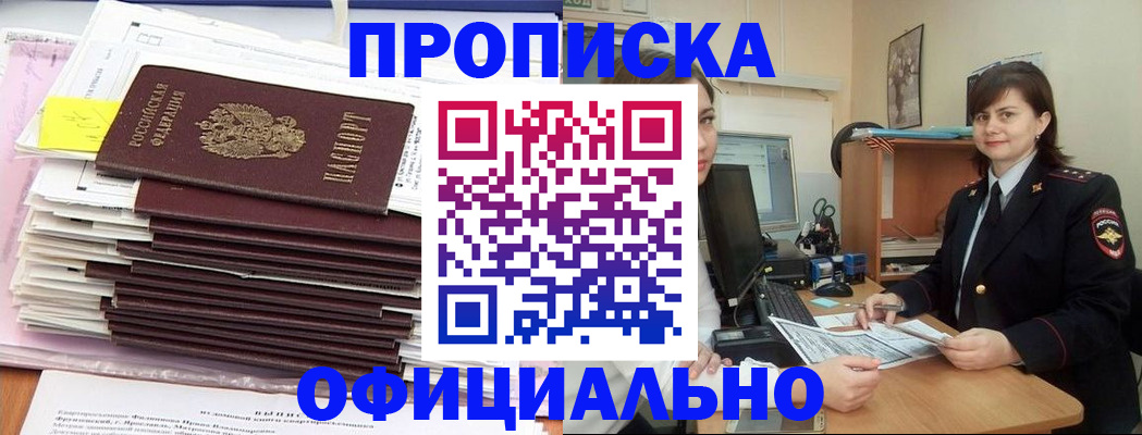 прописка для военкомата в Рыбинске