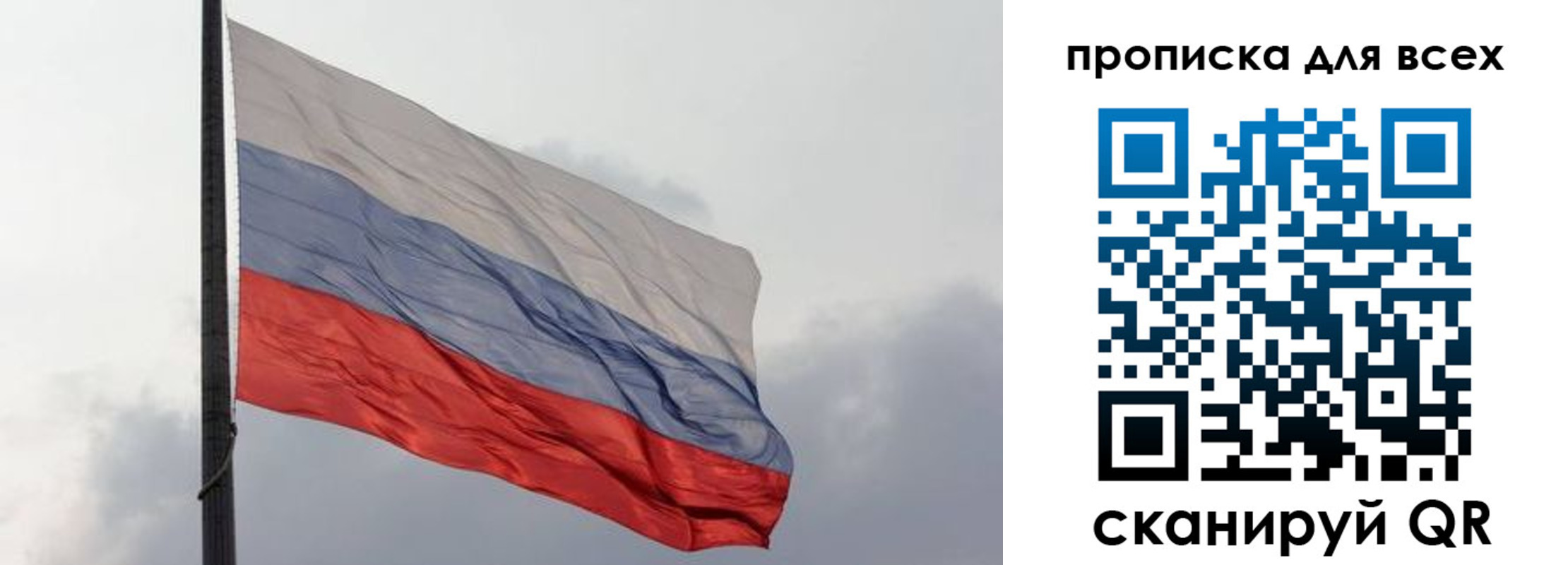 прописка в Рыбинске