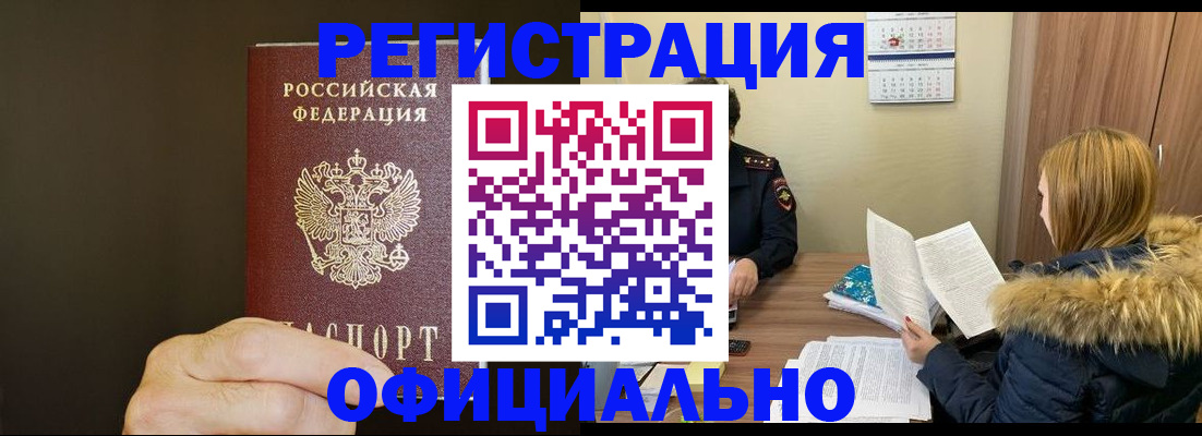 миграционный учет в Рыбинске
