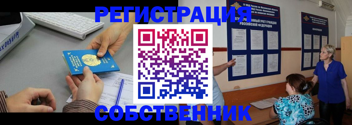 регистрация в Рыбинске